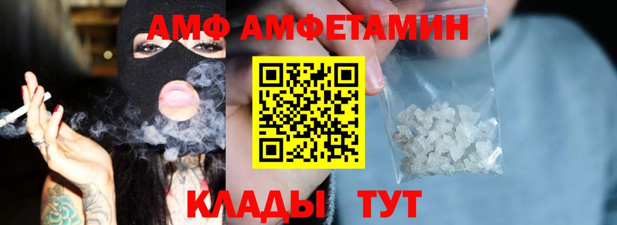 Амфетамин 97%  Вход с VPN  Amphetamine  Углич 