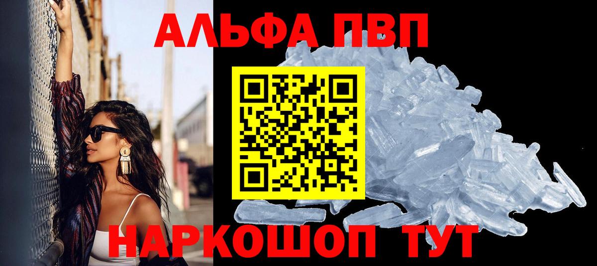 Alpha-PVP СК КРИС Углич