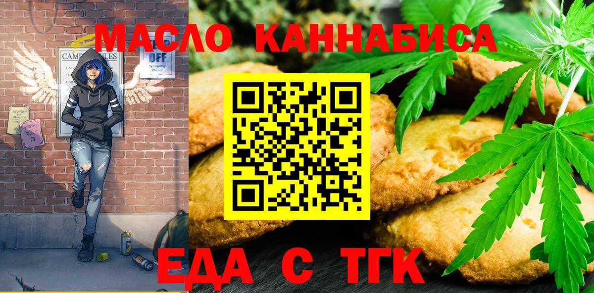 Углич  Еда ТГК конопля  Вход с VPN 