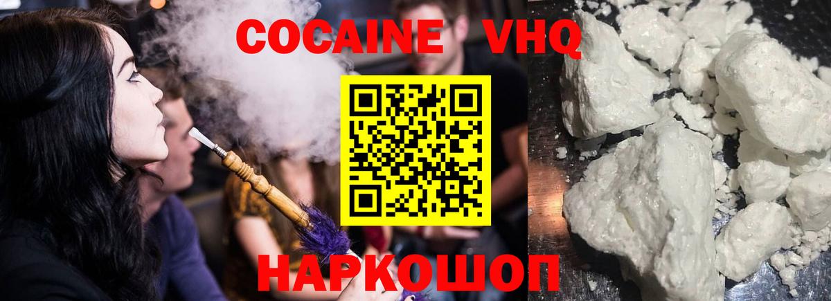 COCAIN VHQ Углич