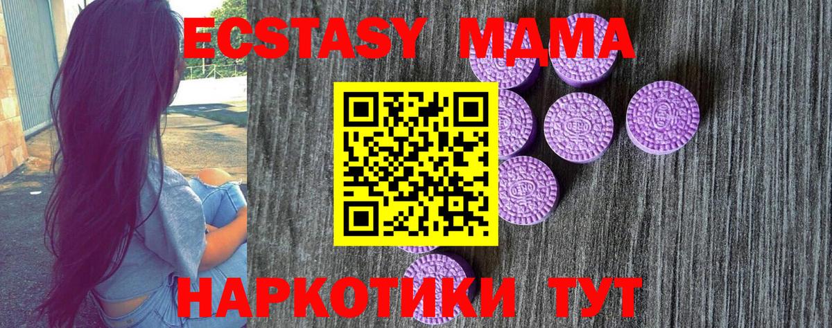 ЭКСТАЗИ таблы Углич
