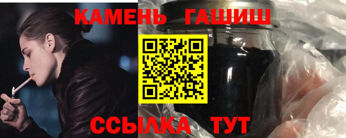 ГАШ Premium  Вход с VPN  магазин продажи наркотиков  Углич 