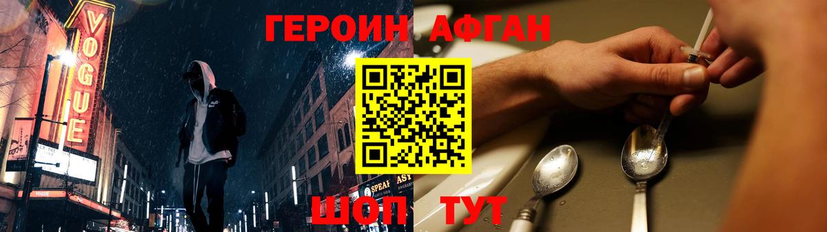 ГЕРОИН Heroin Углич