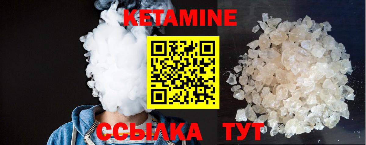 Кетамин ketamine  Вход с VPN  Углич  КЕТАМИН VHQ 