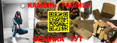 гашишное масло Краснокаменск