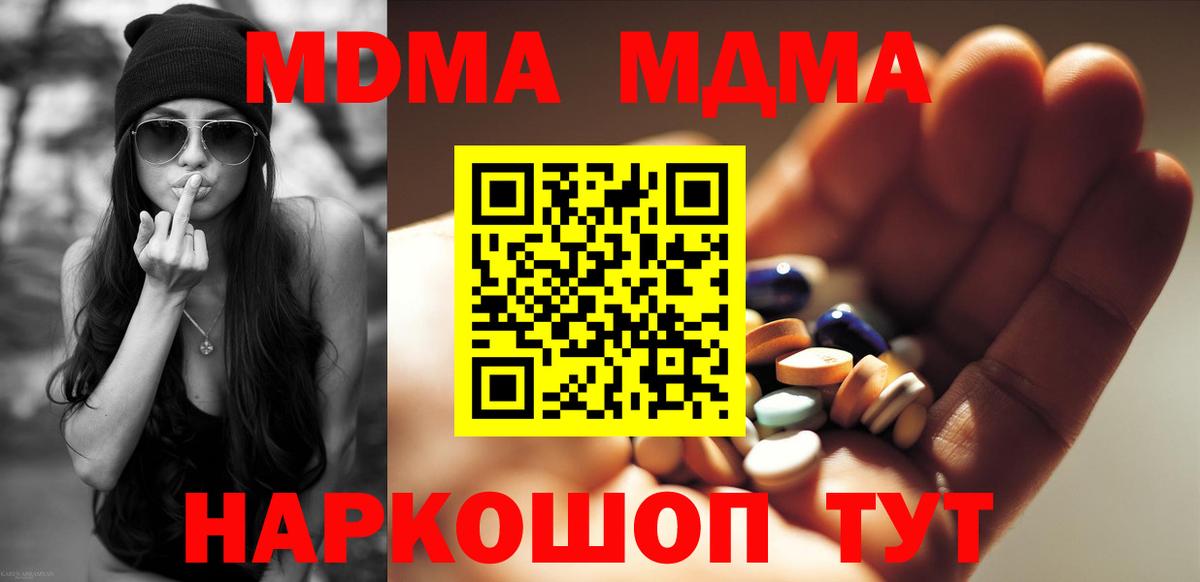 МДМА crystal  Вход с VPN  Углич 