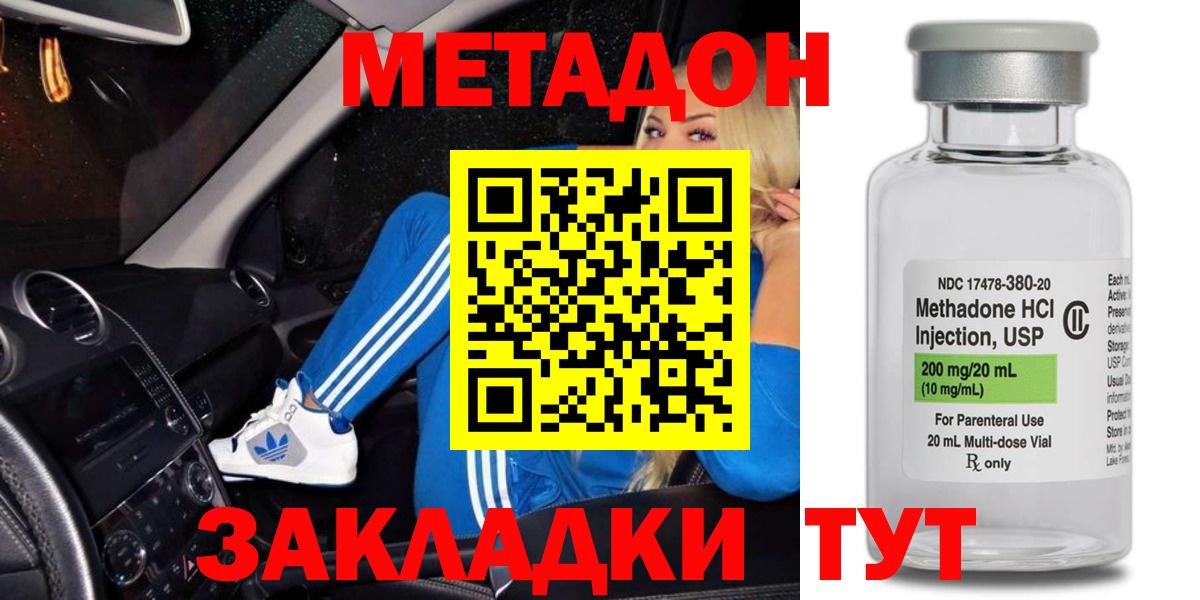 Углич  МЕТАДОН белоснежный  Вход с VPN 