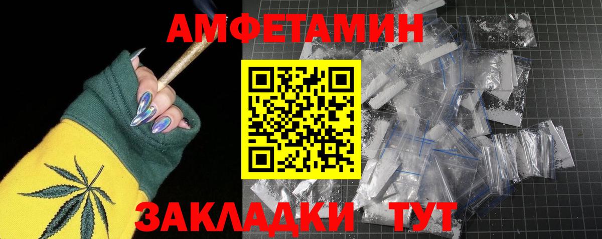 МЕТАМФЕТАМИН винт  Вход с VPN  Углич 