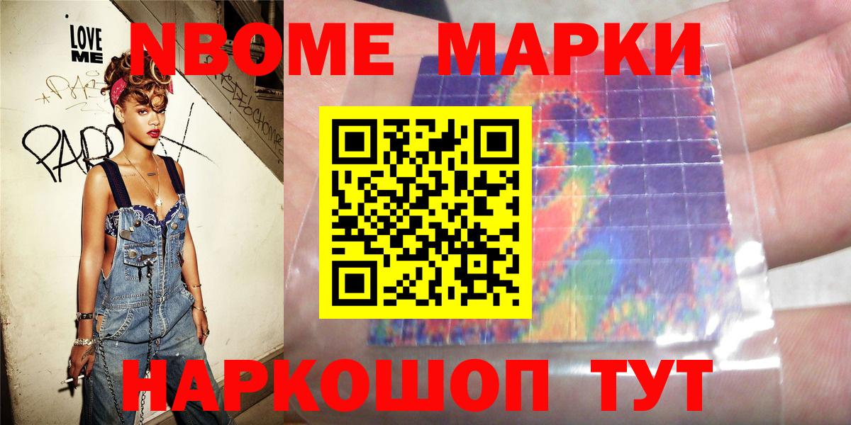 Углич  наркота  Марки NBOMe  Вход с VPN  Марки N-bome 1,8мг 