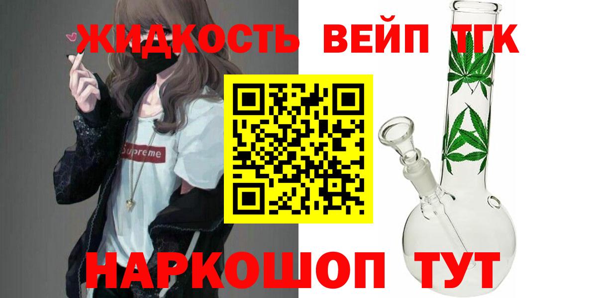 Дистиллят ТГК THC oil Углич