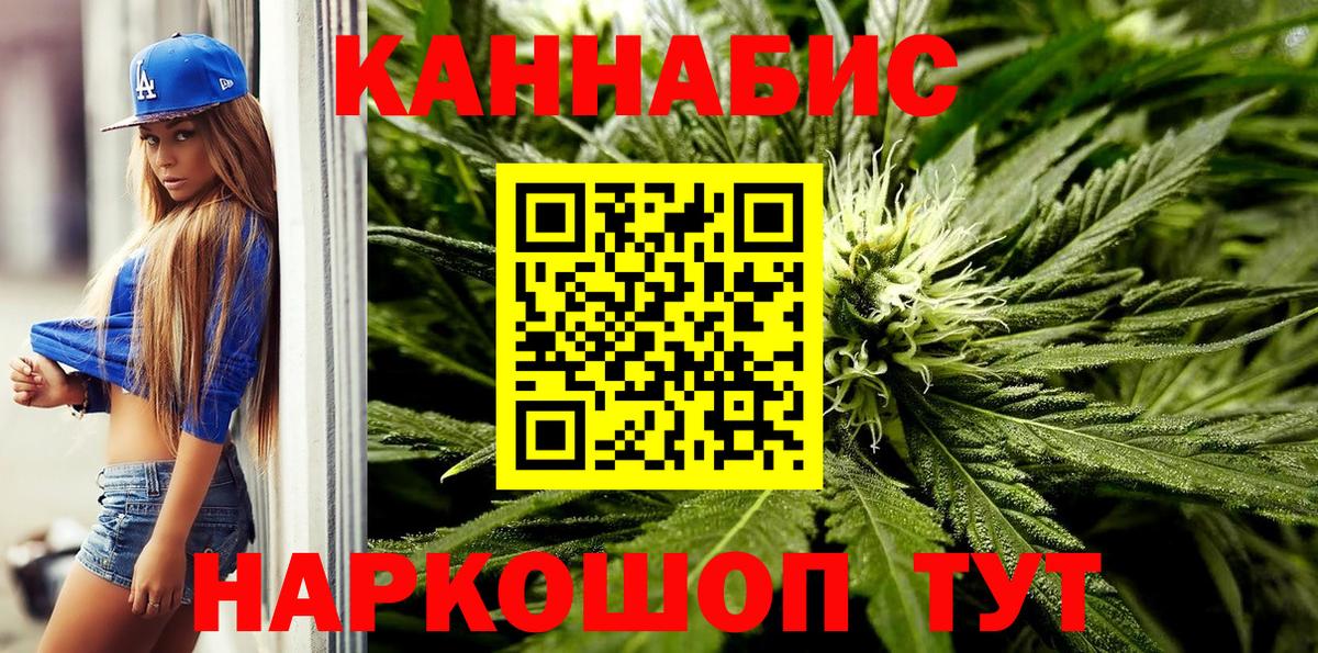 Конопля марихуана Углич