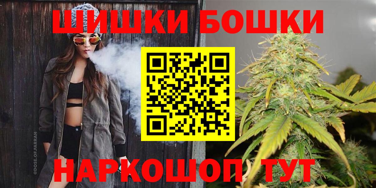 Углич  Каннабис OG Kush  Бошки Шишки Ganja  Вход с VPN  Конопля VHQ 
